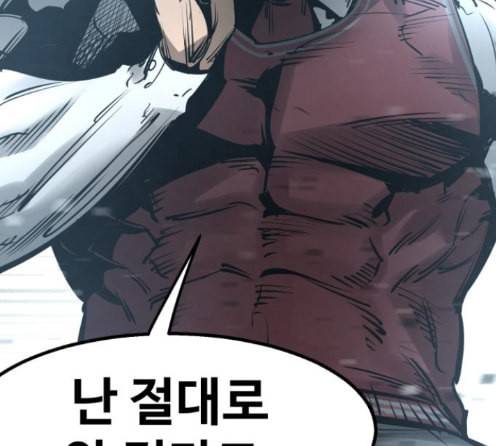 고삼무쌍 네이버 59화 122