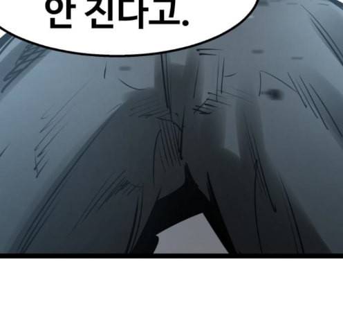 고삼무쌍 네이버 59화 123