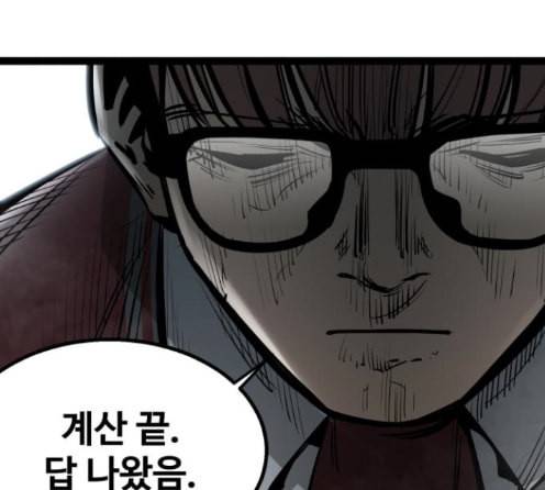 고삼무쌍 네이버 59화 127