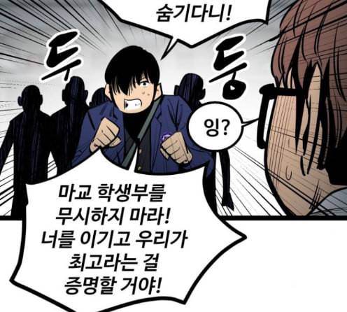 고삼무쌍 네이버 59화 129