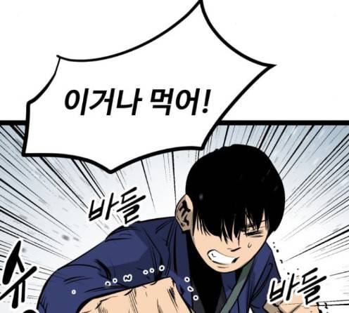 고삼무쌍 네이버 59화 131