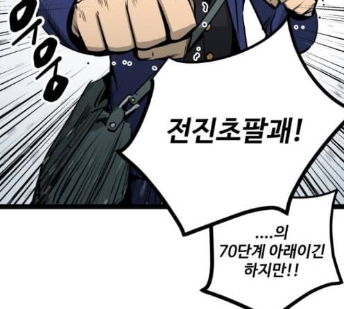 고삼무쌍 네이버 59화 132