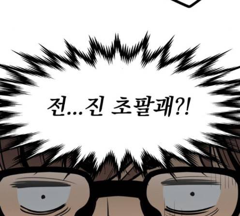 고삼무쌍 네이버 59화 133