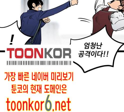 고삼무쌍 네이버 59화 137