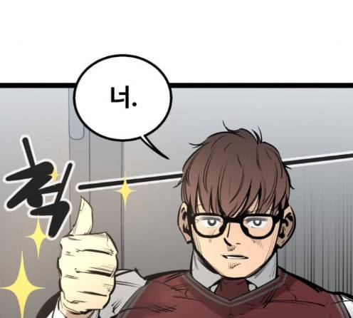 고삼무쌍 네이버 59화 139