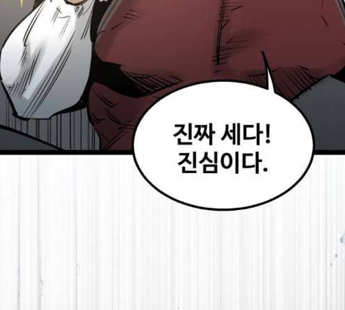 고삼무쌍 네이버 59화 140