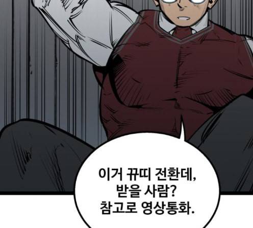 고삼무쌍 네이버 59화 142