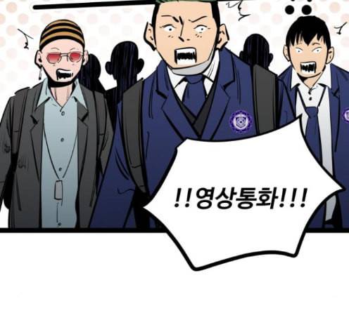 고삼무쌍 네이버 59화 144