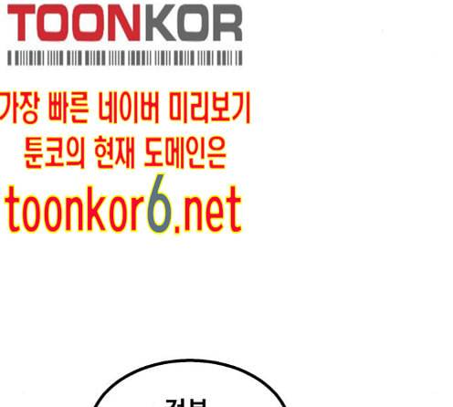 고삼무쌍 네이버 59화 145