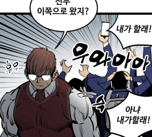 고삼무쌍 네이버 59화 146