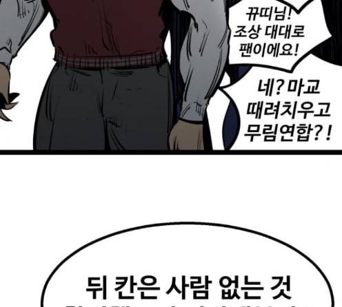 고삼무쌍 네이버 59화 147
