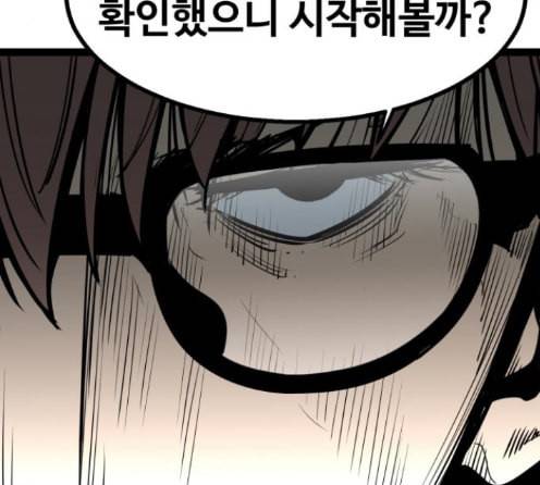 고삼무쌍 네이버 59화 148