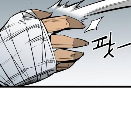 고삼무쌍 네이버 59화 151