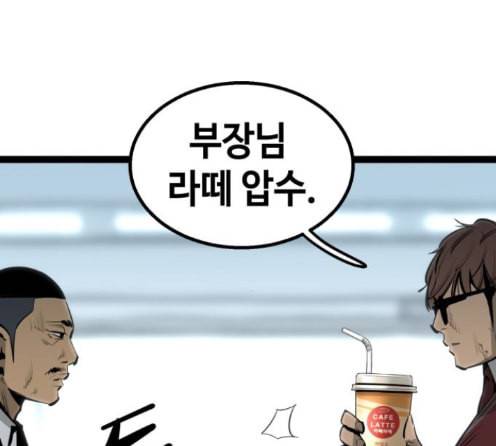 고삼무쌍 네이버 59화 152