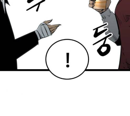 고삼무쌍 네이버 59화 153