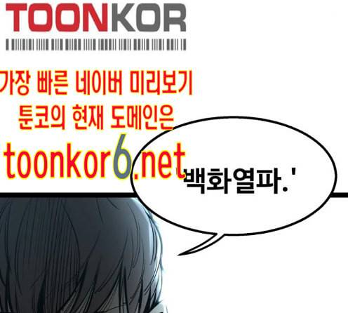고삼무쌍 네이버 59화 154