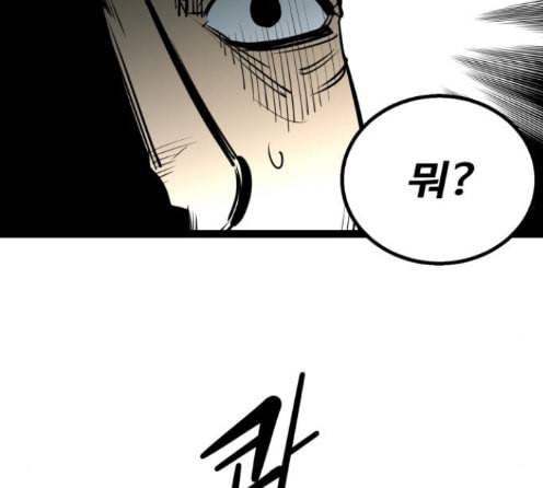 고삼무쌍 네이버 59화 157