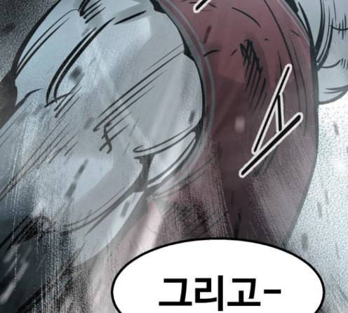 고삼무쌍 네이버 59화 166
