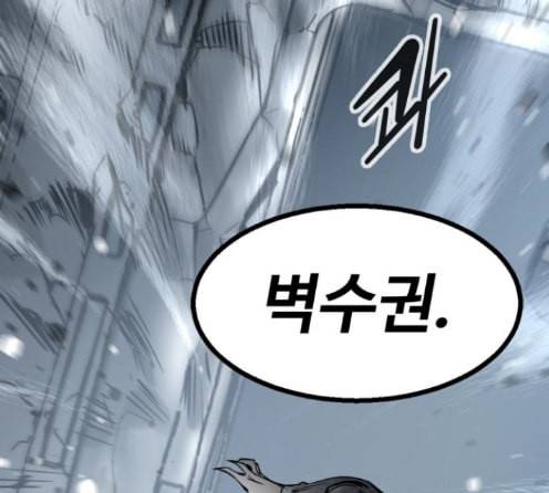 고삼무쌍 네이버 59화 170