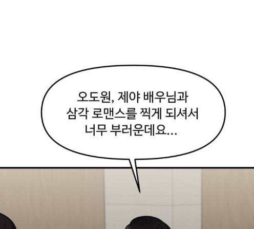 여주실격 31화 1