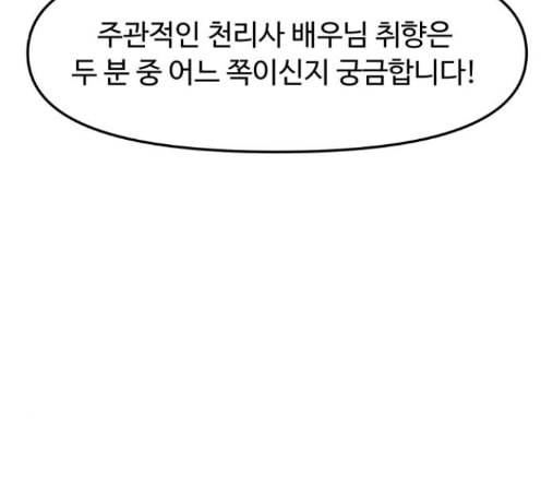 여주실격 31화 3