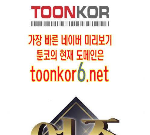 여주실격 31화 7