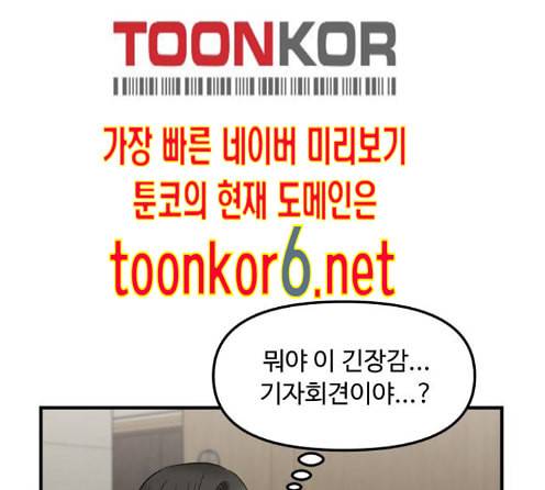 여주실격 31화 17