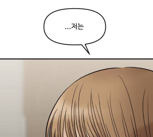 여주실격 31화 19