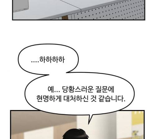 여주실격 31화 24