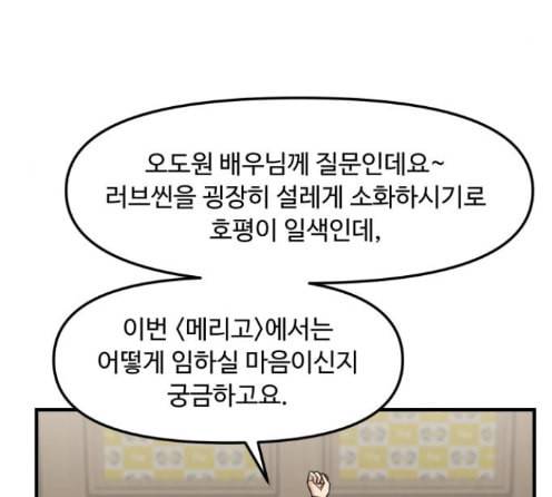 여주실격 31화 26