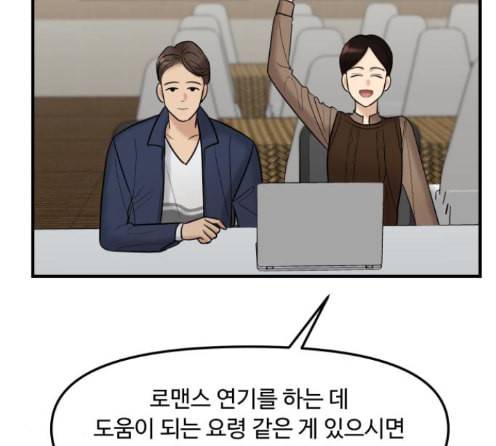여주실격 31화 27