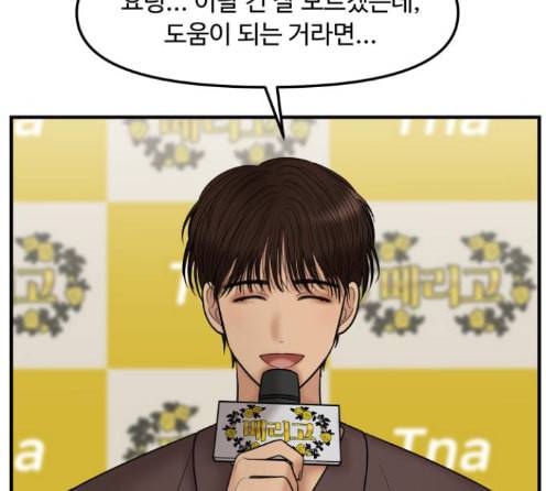 여주실격 31화 29