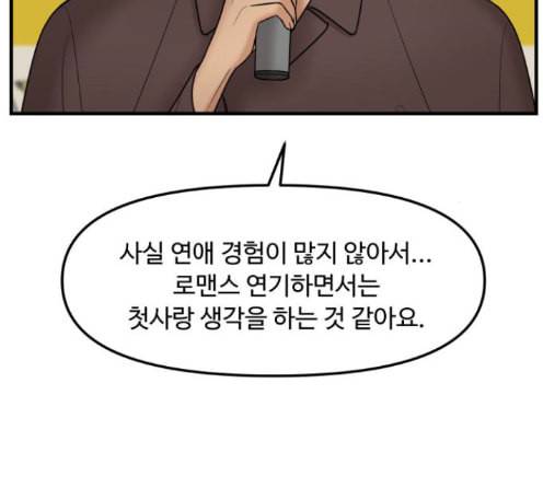여주실격 31화 30