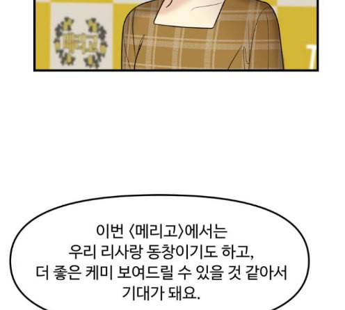 여주실격 31화 32