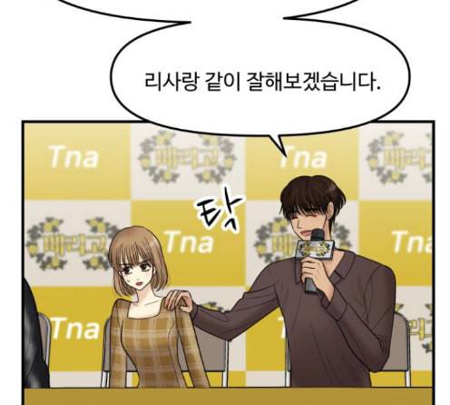여주실격 31화 33