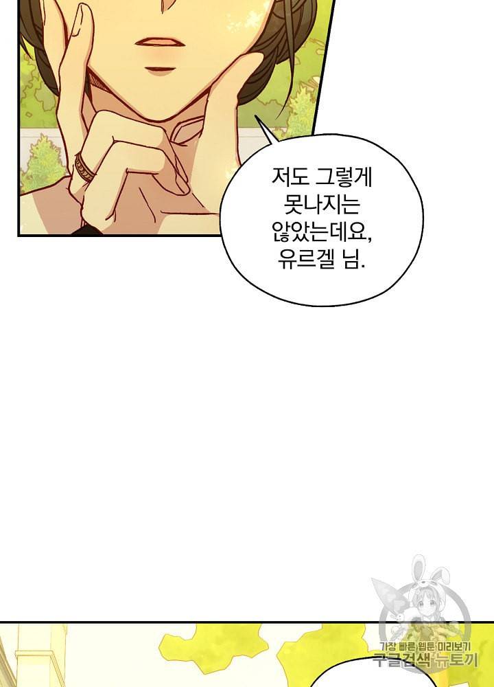 시녀로 살아남기 26화 3