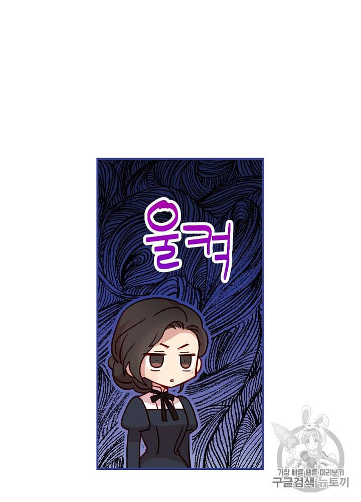 시녀로 살아남기 26화 6