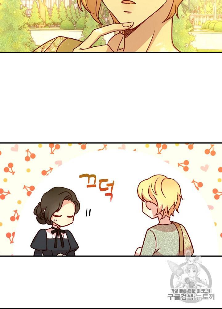 시녀로 살아남기 26화 9