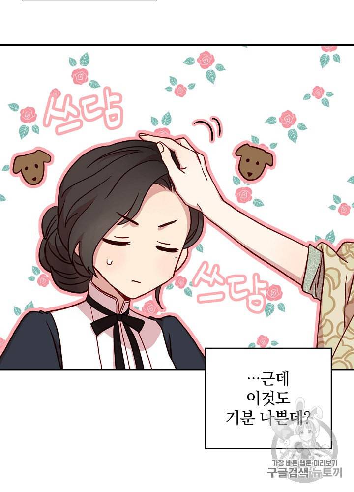 시녀로 살아남기 26화 12