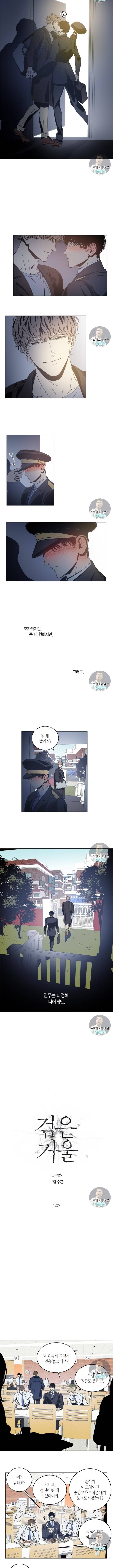 검은 거울 17화 2