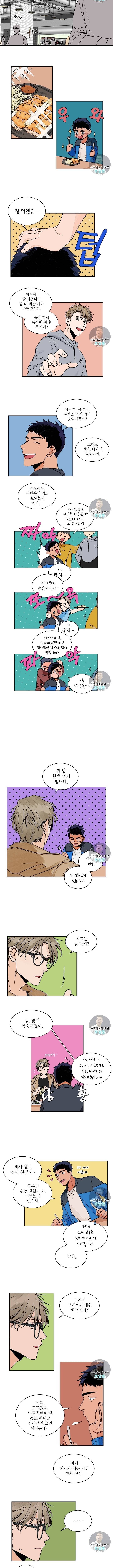 럽미닥터 5화 2