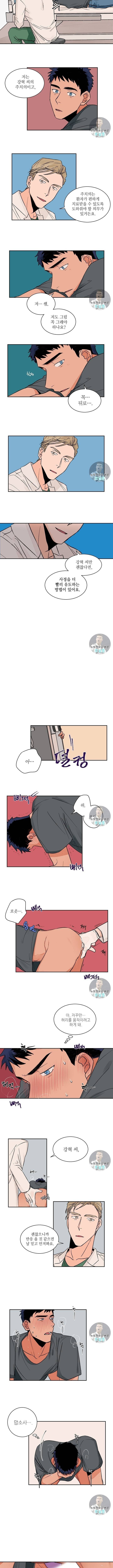 럽미닥터 5화 4