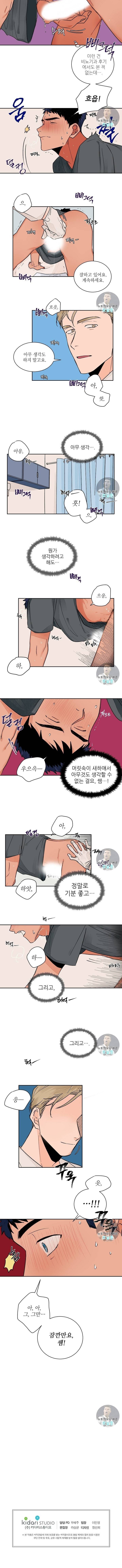 럽미닥터 5화 5