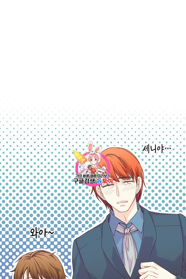 악당에게 사랑을 강요받고 있습니다 5화 1