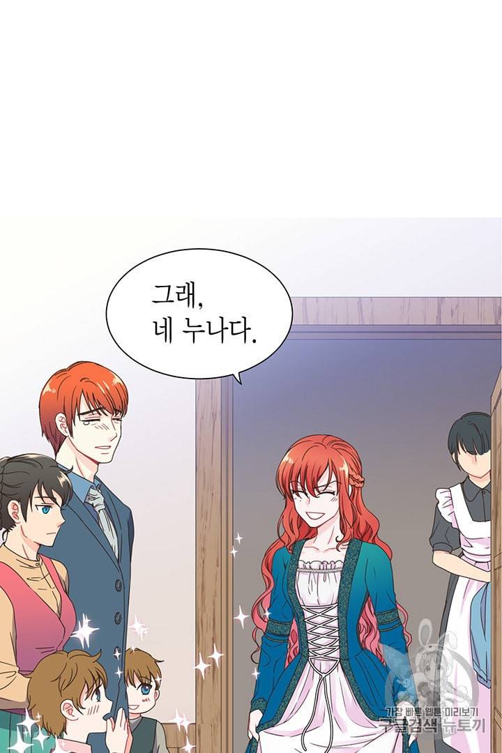 악당에게 사랑을 강요받고 있습니다 5화 8
