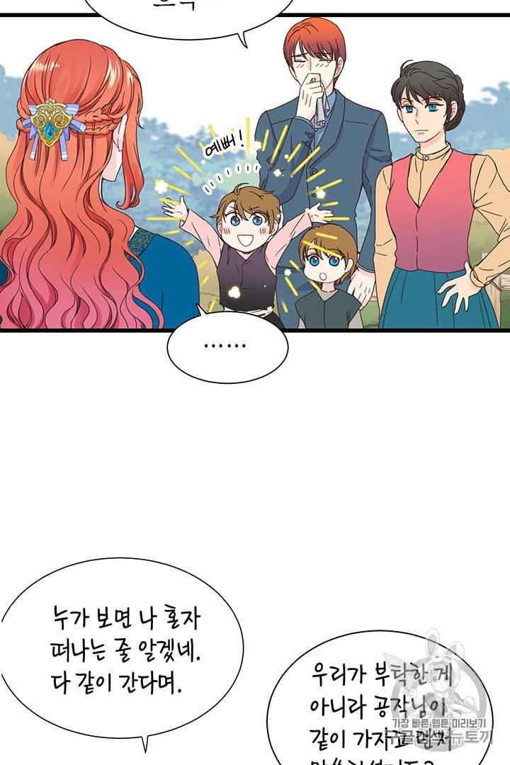 악당에게 사랑을 강요받고 있습니다 5화 10