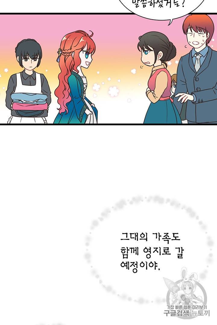 악당에게 사랑을 강요받고 있습니다 5화 11
