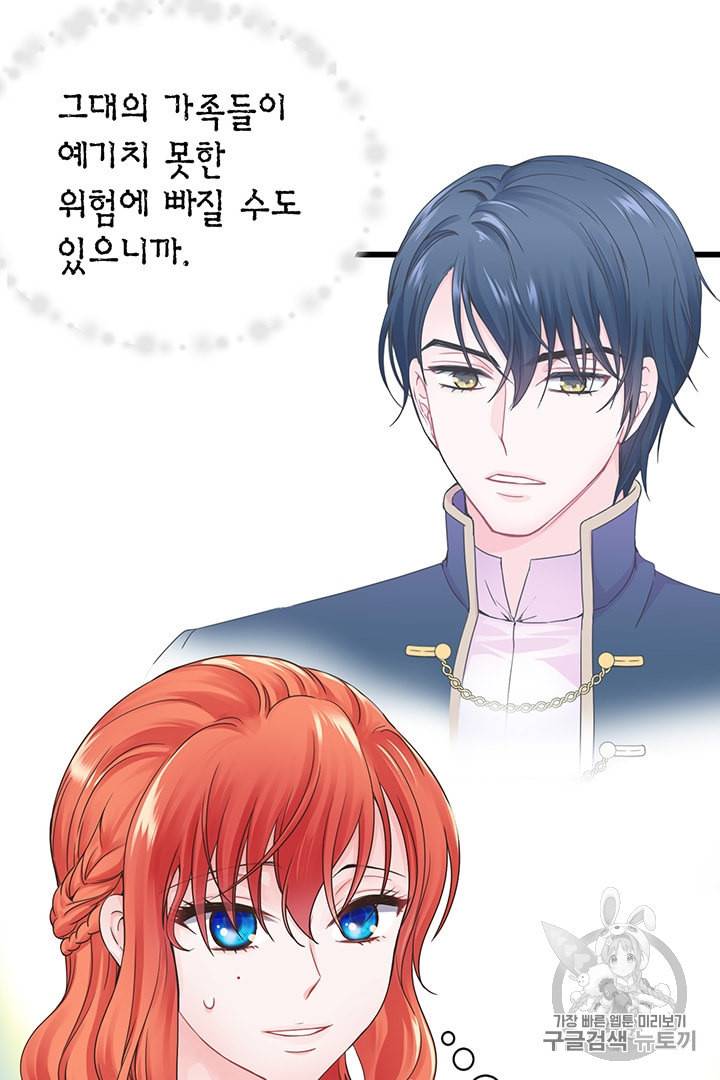 악당에게 사랑을 강요받고 있습니다 5화 12