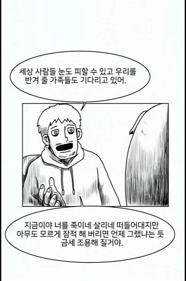 데이빗 17화 2