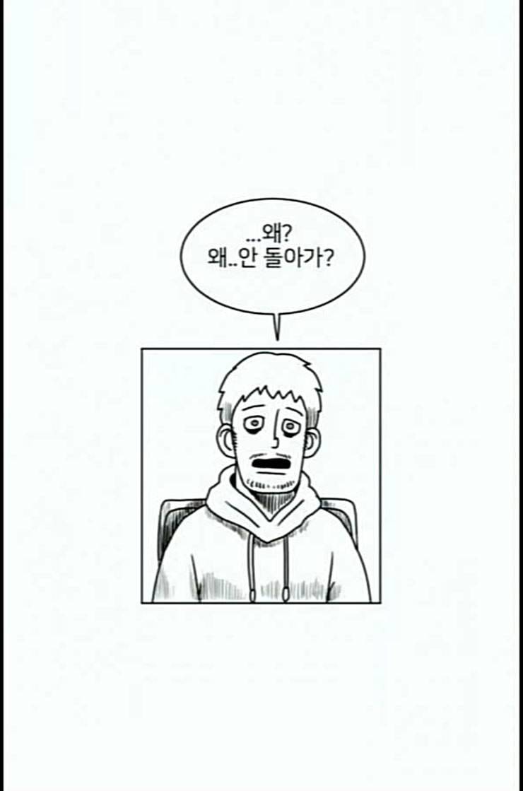 데이빗 17화 6